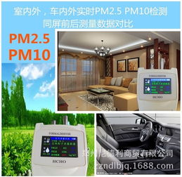 大气环境粉尘颗粒检测仪pm2.5和pm10检测仪
