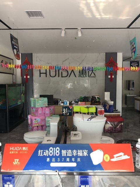 室内装潢设计 宁阳县鑫鸿意建材销售中心招聘信息