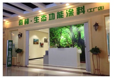 家装选择奇林生态涂料 为家人健康保驾护航 - 家居装修知识网
