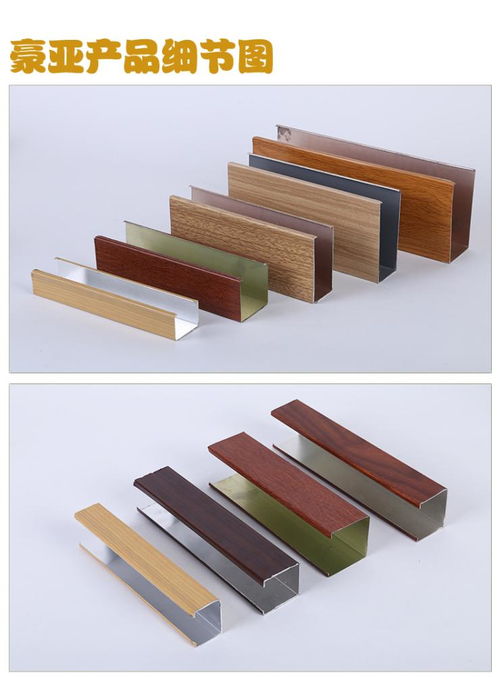 铝方通规格 u型槽 户外 室内 装饰材料 方通吊顶