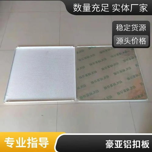 铝天花产品 方板 微孔铝扣板 吸音铝扣板 铝天花板 河北兴旺装饰建材厂