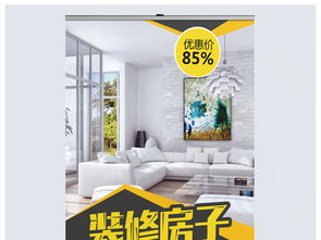 高端时尚几何形家居宣传促销装修公司展架设计图片 psd素材下载 x展架大全 其他展板编号 18603995