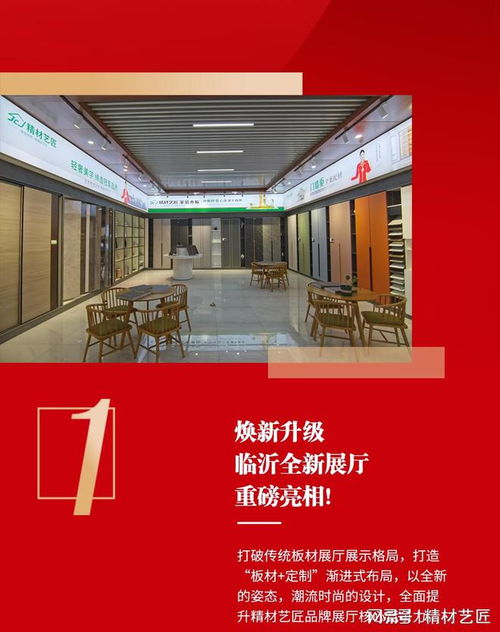 盘点中国板材十大品牌精材艺匠时光影集