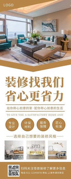 室内装修折页模板室内装修折页模板在线设计