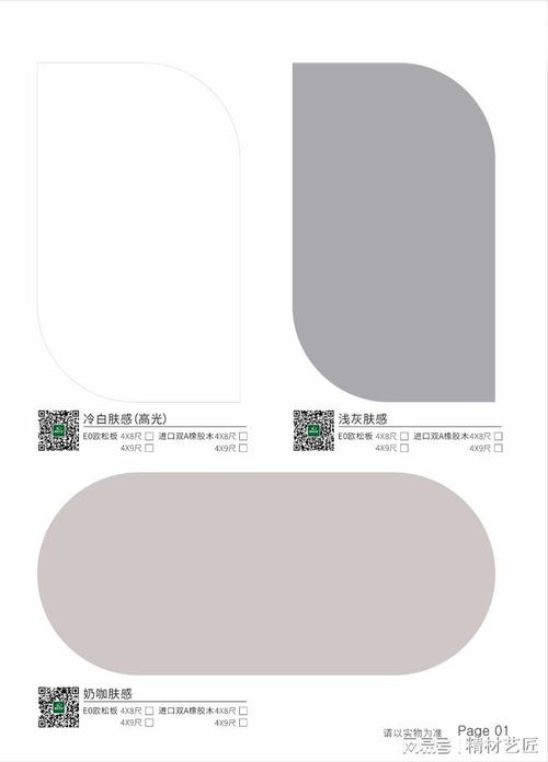 2023 你想要的板材花色,不要错过