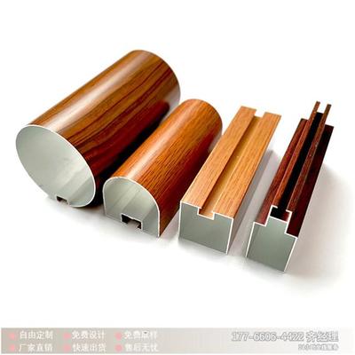 绿色环保装饰产品室内装饰幕墙材料木纹铝方通吊顶定制高等*产品