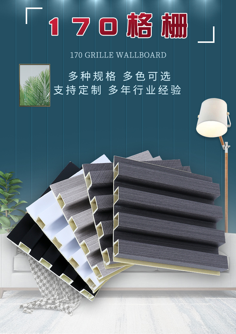 竹木纤维格栅批发电视沙发背景墙板装饰材料多色可选护墙板